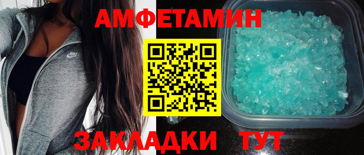 АМФЕТАМИН Розовый Муравленко
