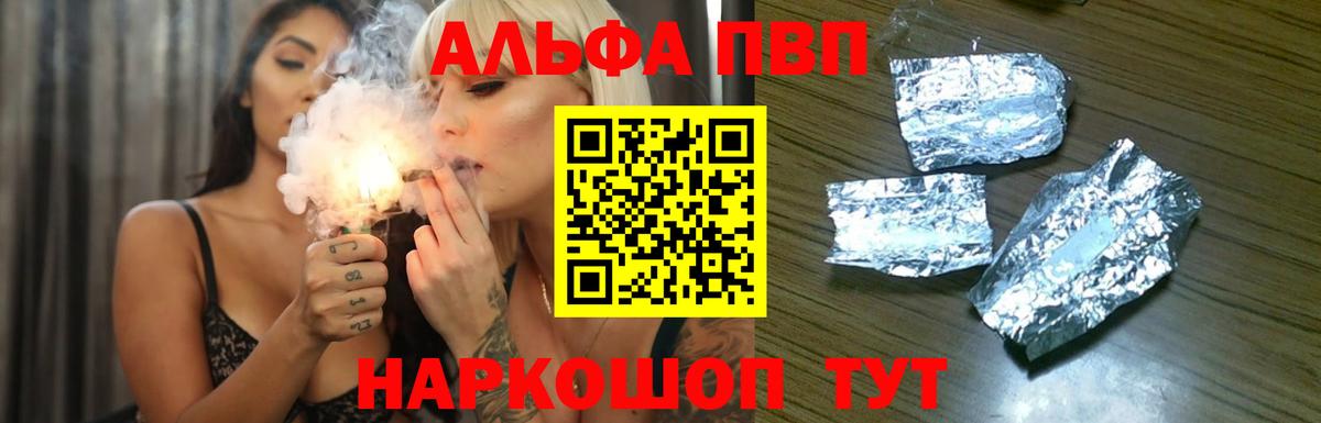 купить наркотики цена  А ПВП СК  Муравленко  Alpha PVP СК  Alfa_PVP Соль 
