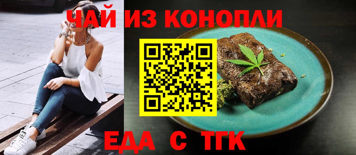 Canna-Cookies конопля Муравленко