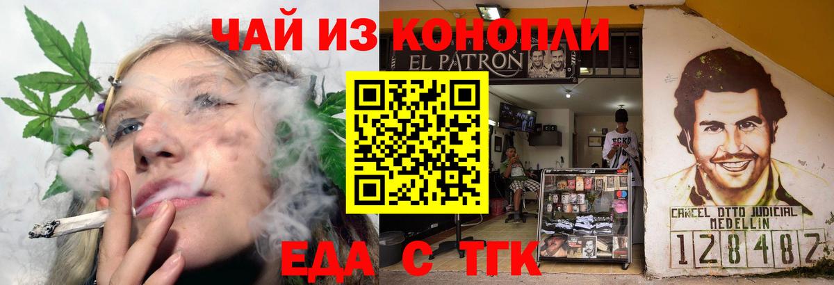 Печенье с ТГК марихуана  Муравленко 