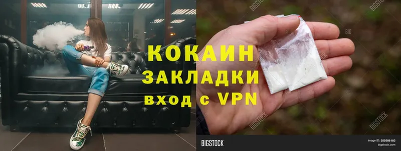 наркота  Муравленко  COCAIN FishScale 