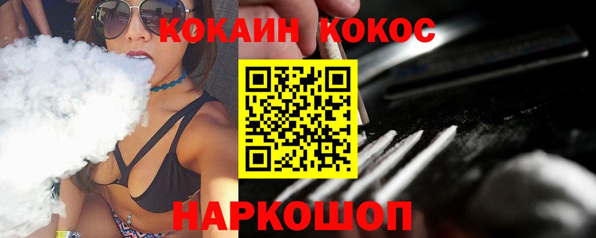 КОКАИН Боливия Муравленко