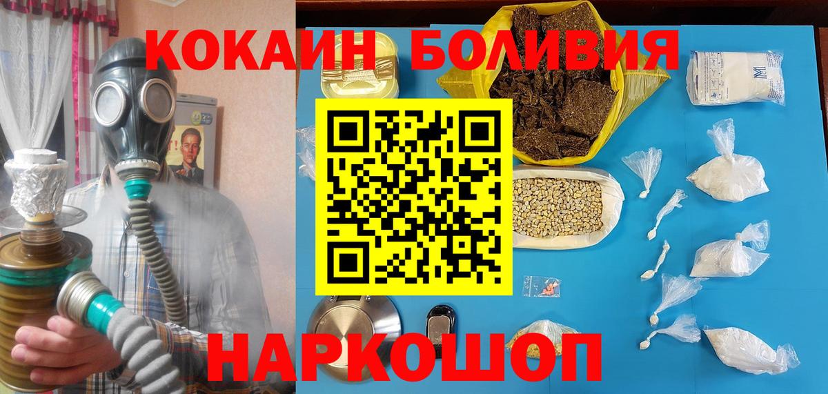COCAIN 97%  Вход с VPN  Муравленко  дарнет шоп  Кокаин Боливия 