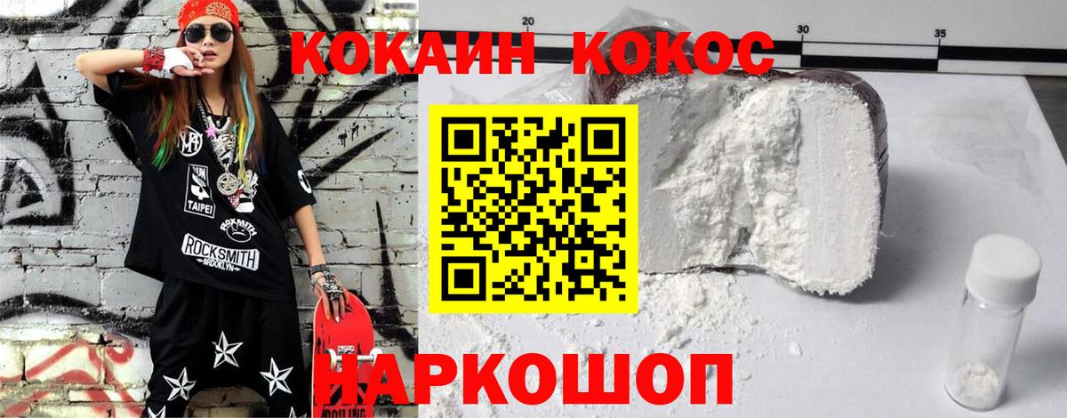 COCAIN 99% Муравленко