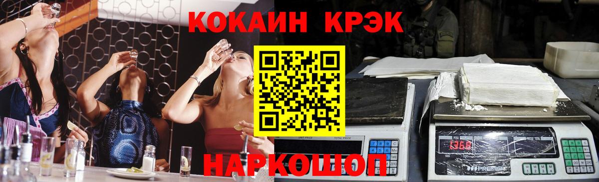 Cocaine  Муравленко  КОКАИН Fish Scale  КОКАИН Колумбийский 