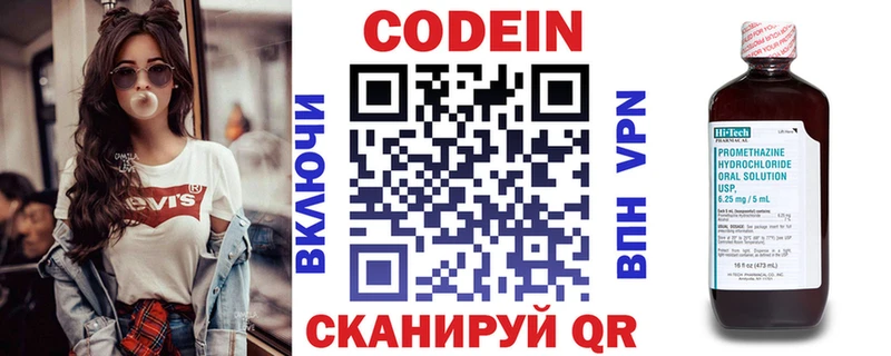 купить наркотик Муравленко Кодеин напиток Lean (лин)