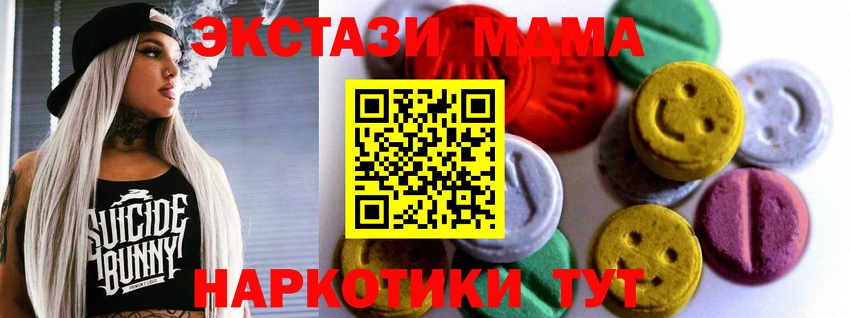 Муравленко  ЭКСТАЗИ 280 MDMA  Вход с VPN  ЭКСТАЗИ 280мг 