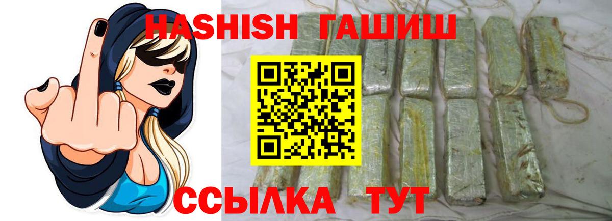 ГАШ убойный  Вход с VPN  ГАШ гашик  Гашиш  Муравленко 