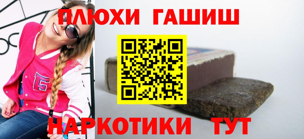 Гашиш Изолятор  ГАШИШ Cannabis  Муравленко 