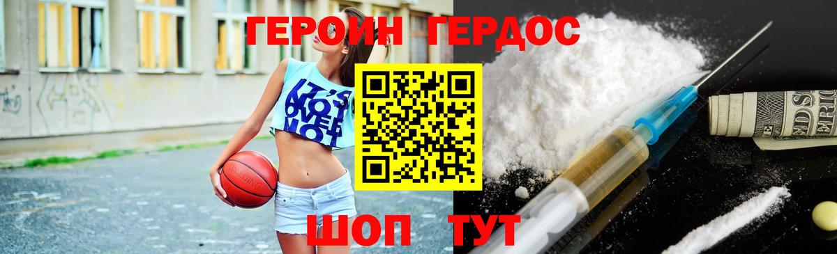 ГЕРОИН  Муравленко  Героин герыч 