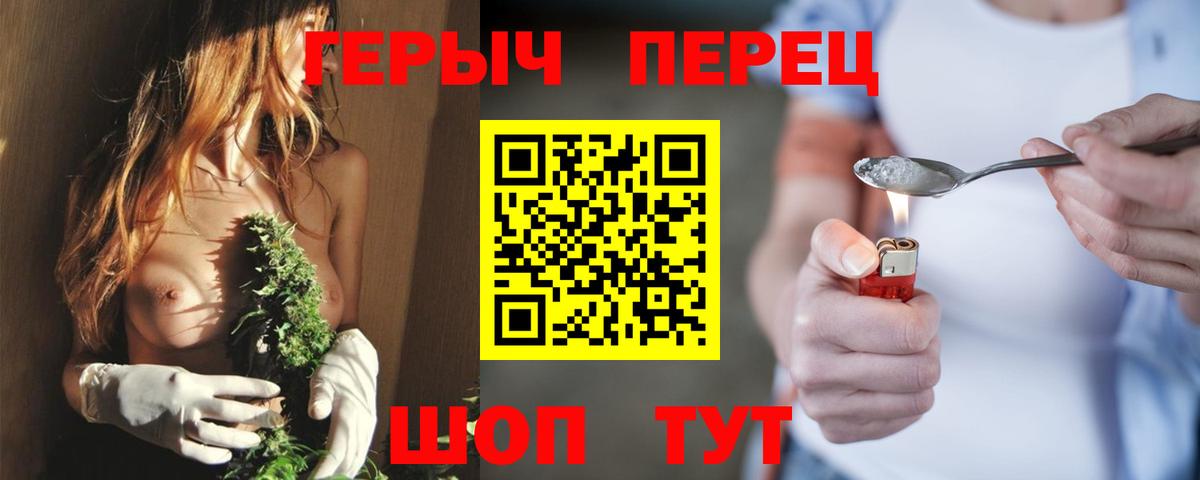 Героин герыч Муравленко