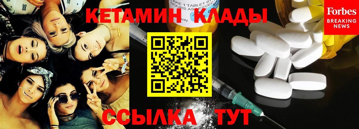 КЕТАМИН ketamine Муравленко