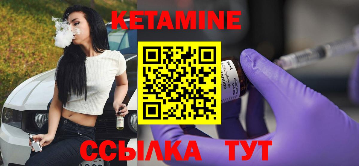 Кетамин VHQ  Кетамин VHQ  маркетплейс состав  Муравленко 