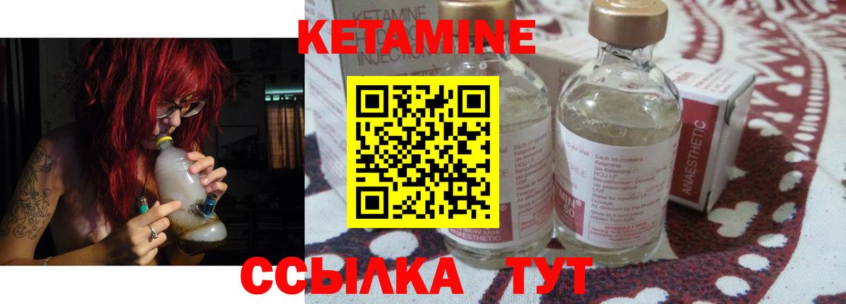 Муравленко  Кетамин ketamine  КЕТАМИН VHQ  Вход с VPN 