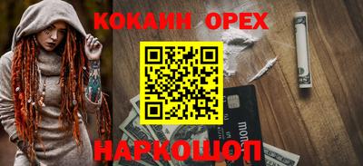 кокаин премиум Аргун