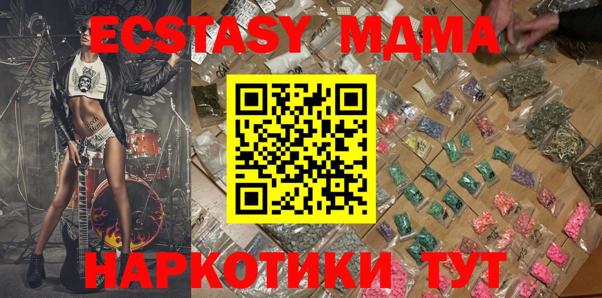 MDMA молли Муравленко