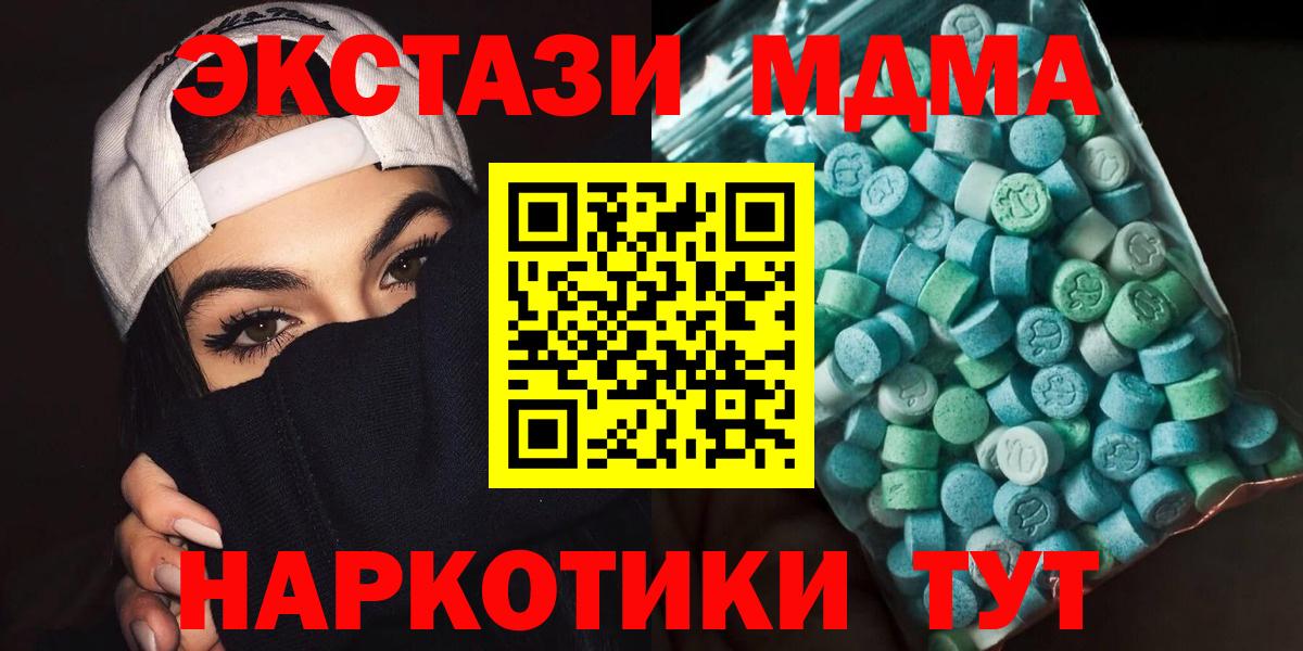 Муравленко  MDMA  МДМА crystal  Вход с VPN  МДМА crystal 