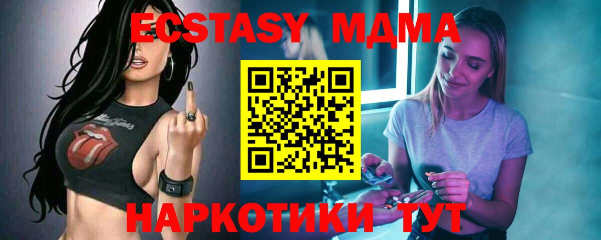 МДМА молли  MDMA  МДМА VHQ  Муравленко 