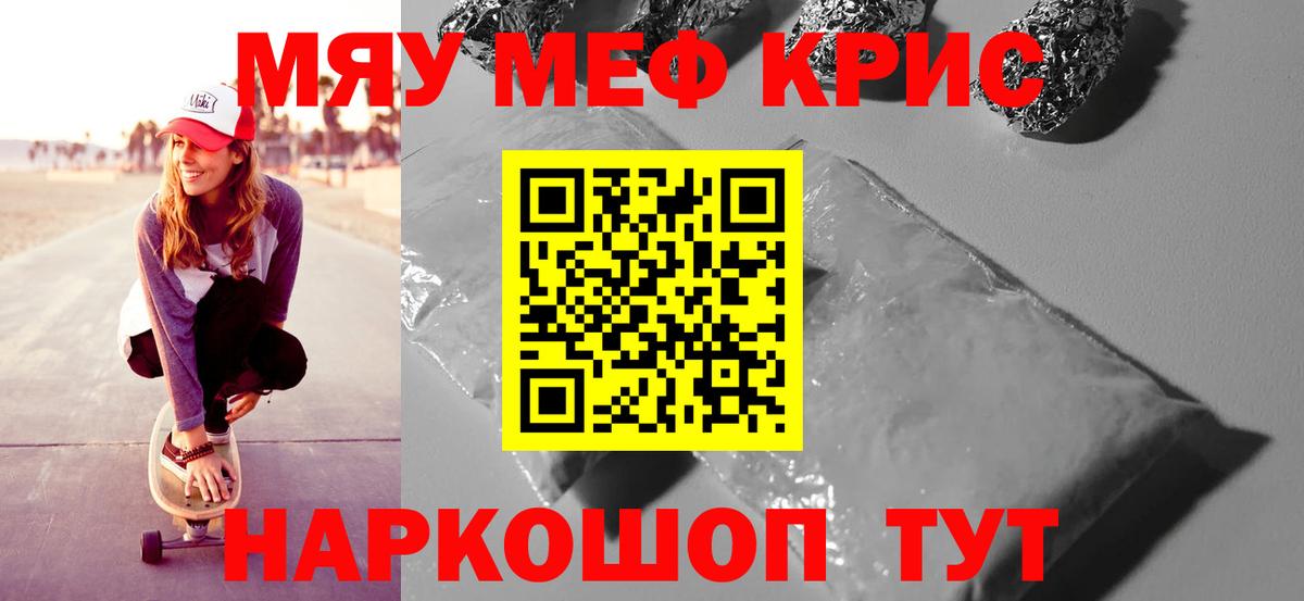 Меф VHQ  Меф  Муравленко  Вход с VPN  купить наркоту  Мефедрон кристаллы 