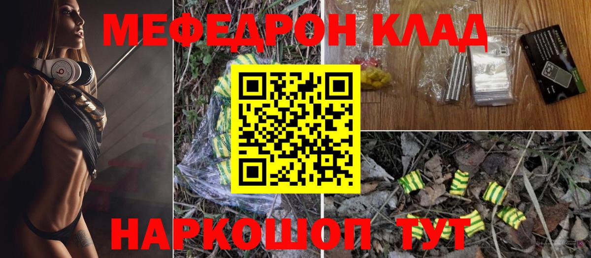 Меф мяу мяу кристаллы Муравленко