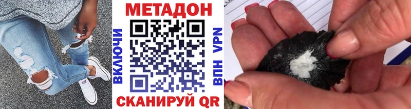 Метадон methadone  Муравленко 