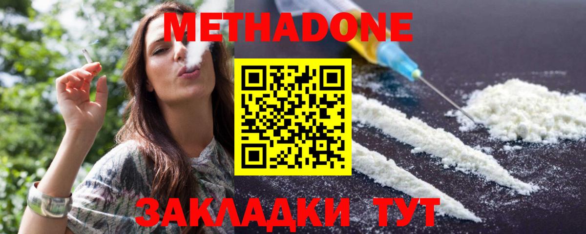 Метадон кристалл  Вход с VPN  mega tor  Муравленко 