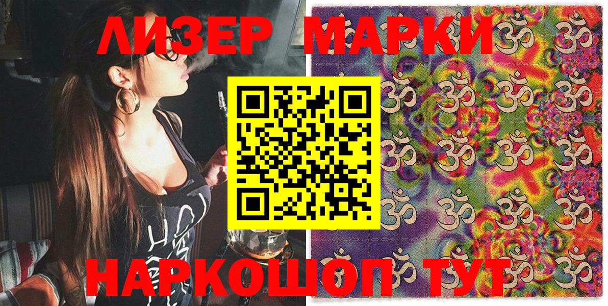 Марки N-bome 1,8мг  Марки N-bome  Марки N-bome 1,8мг  где купить наркоту  Муравленко 