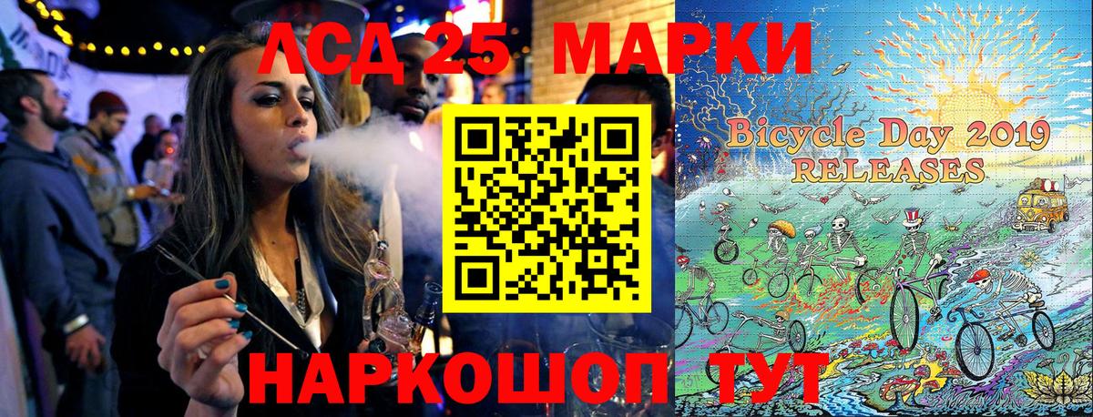 Марки 25I-NBOMe 1,8мг Муравленко