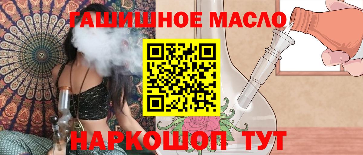 Дистиллят ТГК вейп Муравленко